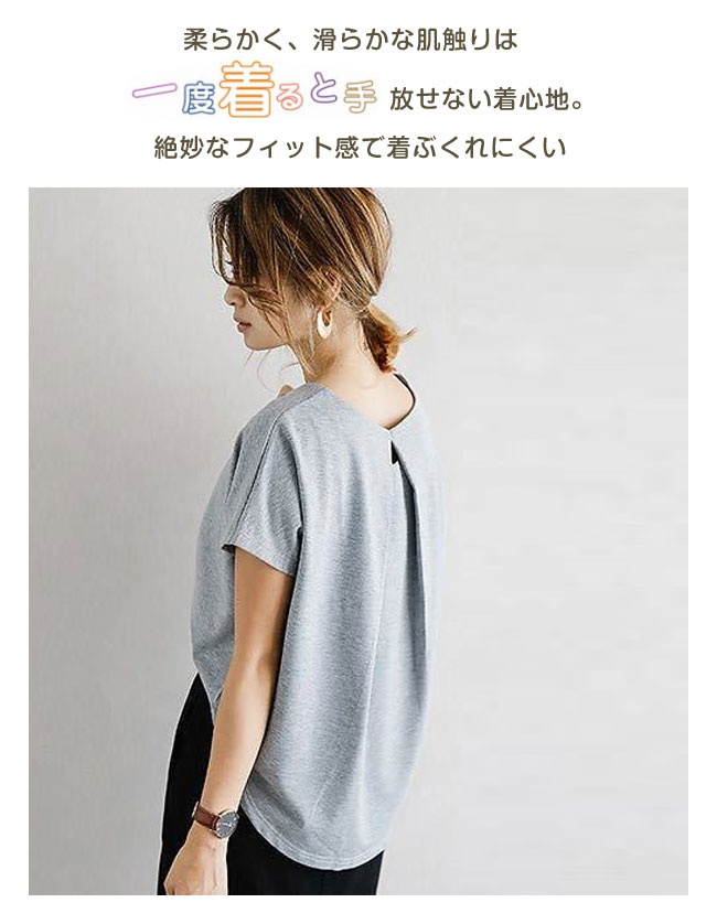 日本製 半袖 カットソー レディース UVカット クール素材 ストレッチ ふんわり 上品 シンプル きれいめ Tシャツ 無地 おしゃれ 女性 婦人 ブランド 春 夏 楽天市場】日本製 半袖 襟付 カットソー レディース クール素材