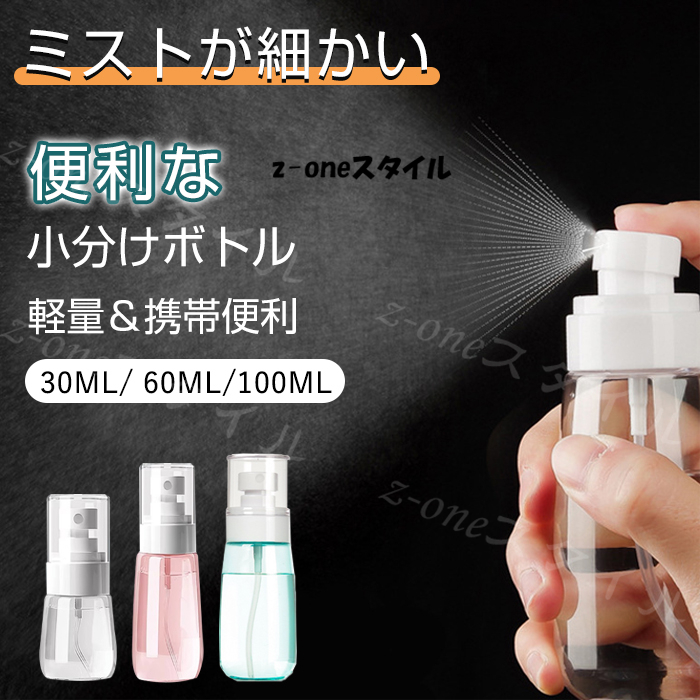 新品　リフレッシュミスト１箱(２本入)　スプレーボトル１本　MFUVプロテクター 新品 リフレッシュミスト1箱(2本入) スプレーボトル1本 MFUV