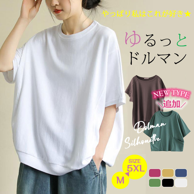 春のお出かけにぴったり♪トップス ゆったりシルエット シンプル