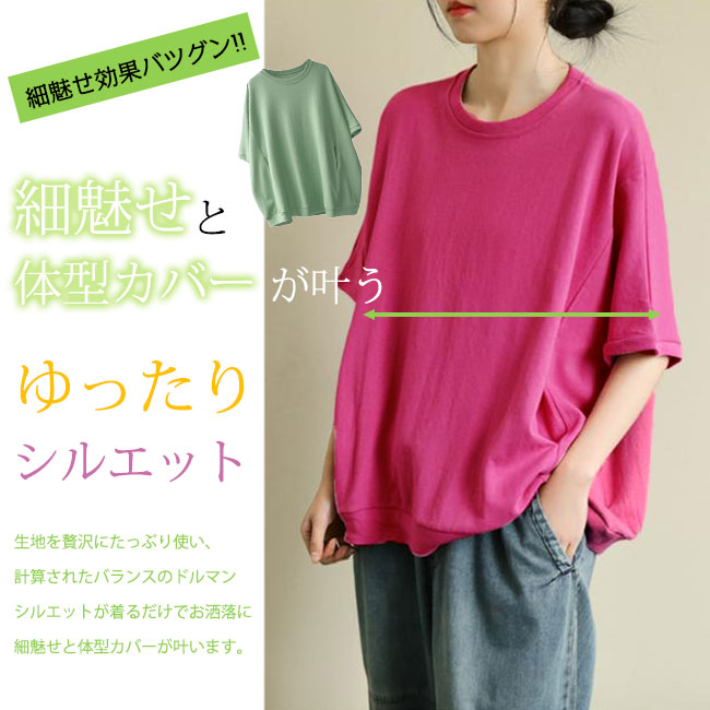 tシャツ 春新作 半袖 ゆったり レディース ロング丈 カットソー