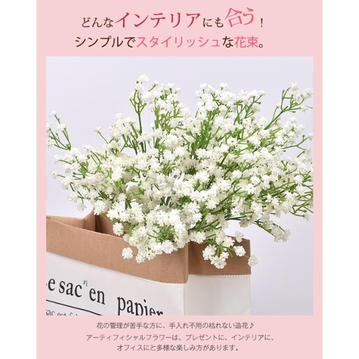 造花 かすみ草 ブーケ フェイクフラワー 人工花 花束 枯れない花
