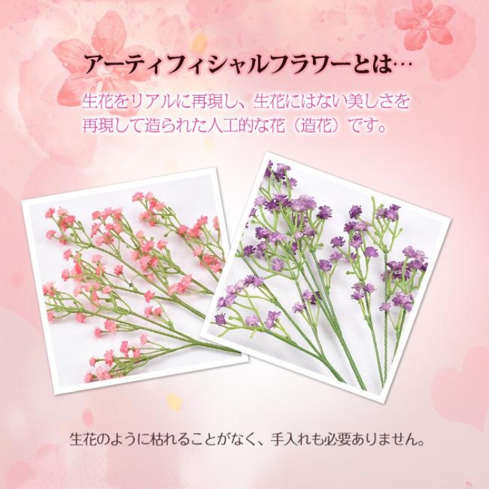 造花 かすみ草 ブーケ フェイクフラワー 人工花 花束 枯れない花