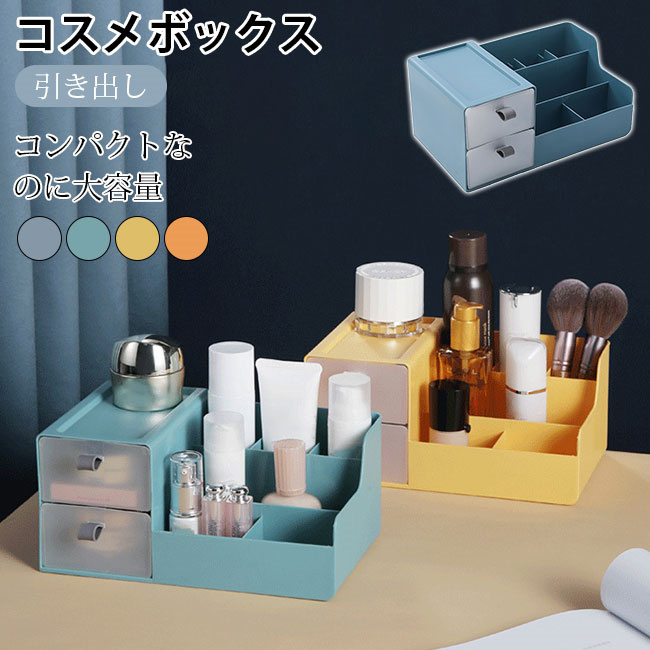 メイクボックス コスメボックス メイクケース メイク収納 化粧品
