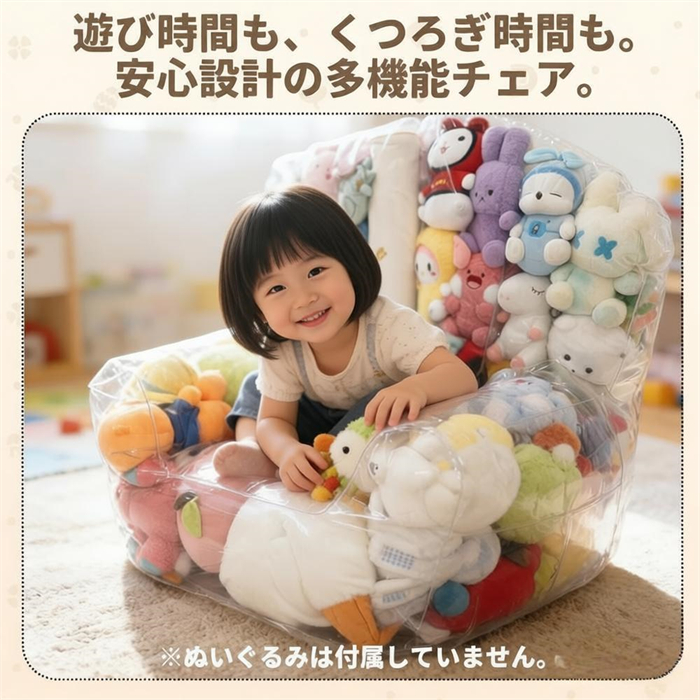 ぬいぐるみ収納 ビーンバッグ ソファー キッズ 子供用 椅子 ソファ