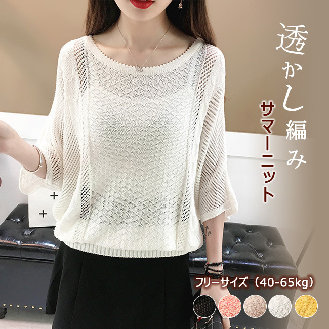 美奈代セレクト 袖透かし編みニットブルゾン ph-10000aj80.jpg