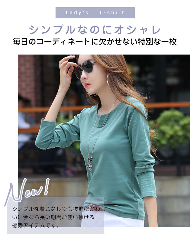 春新作 長袖Tシャツ 可愛い 無地 レディースファション