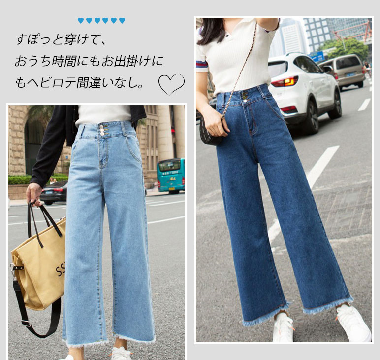 ワイドパンツ デニムパンツ レディース ハイウエスト デニム
