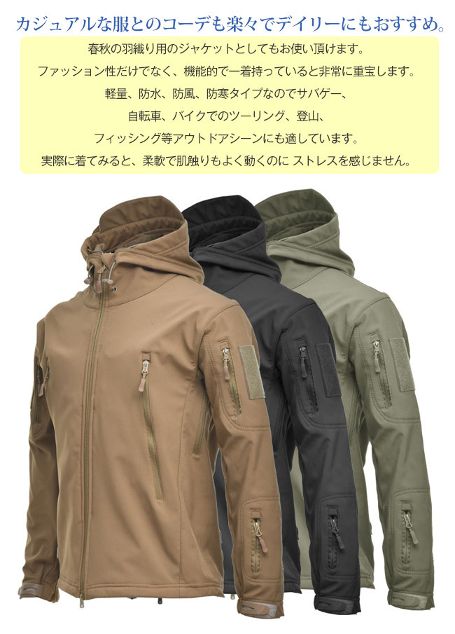 送料無料 タクティカルジャケット ミリタリージャケット ソフトシェル