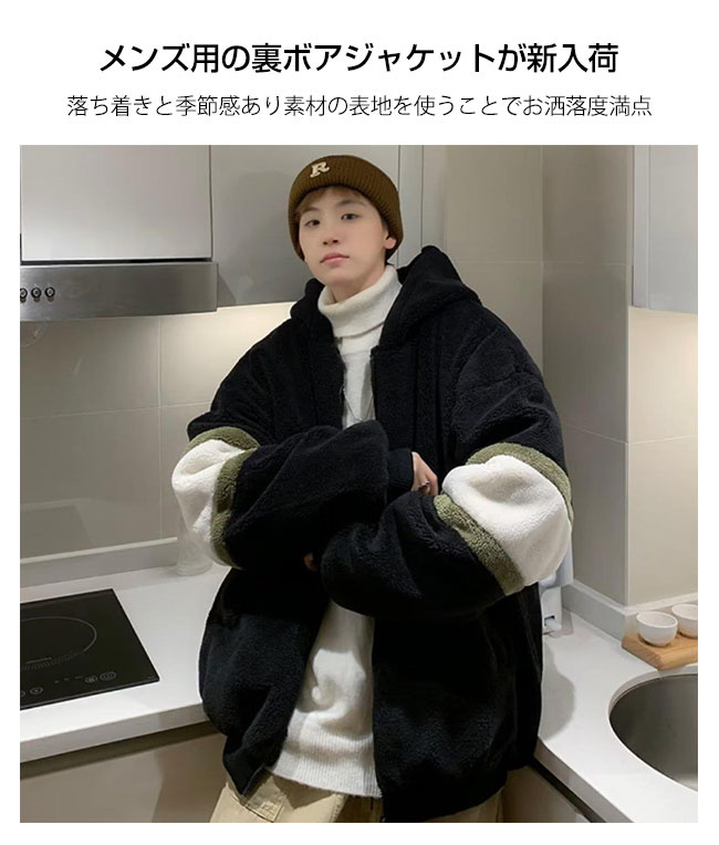 ジャケット 裏ボア メンズ ニットジャケット 厚手 ムートン