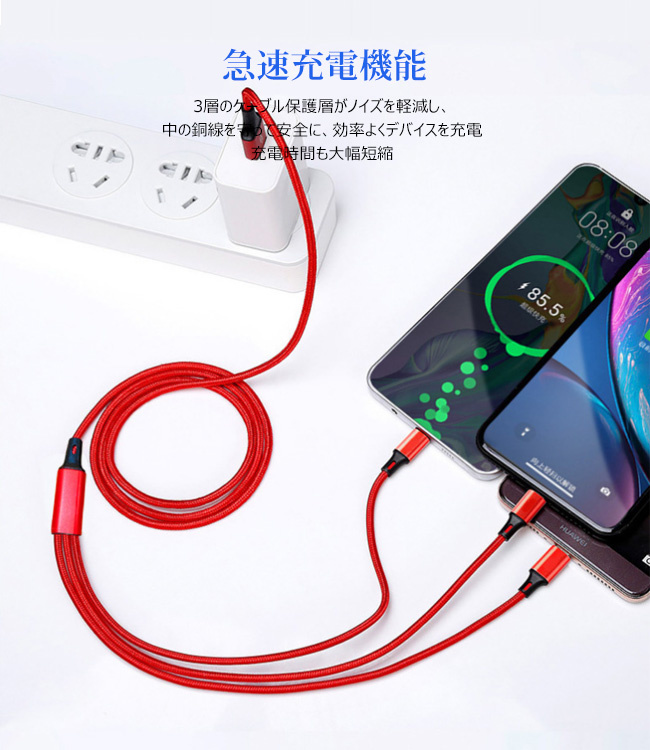 usb type-c iPhone 3in1 90日保証 充電ケーブル 充電器 Android 充電