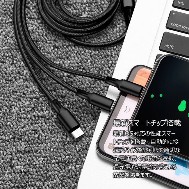 usb type-c iPhone 3in1 90日保証 充電ケーブル 充電器 Android 充電