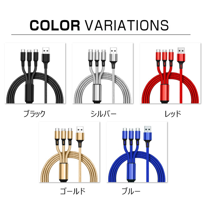 usb type-c iPhone 3in1 90日保証 充電ケーブル 充電器 Android 充電