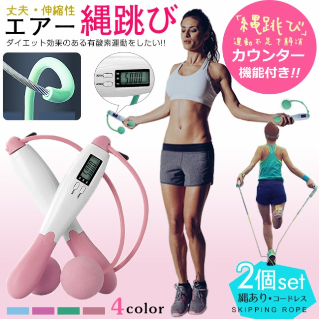 縄跳び エア縄跳び 2way ピンク エクササイズ ダイエット トレーニング ph-11000k440.jpg