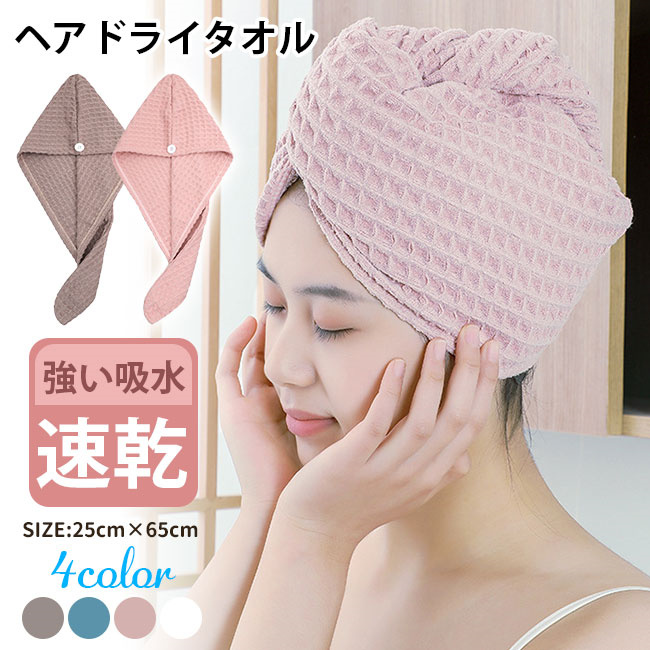フェイラー・ヘアターバン エアーかおる プチターバン タオル 浅野撚糸 ヘアバンド