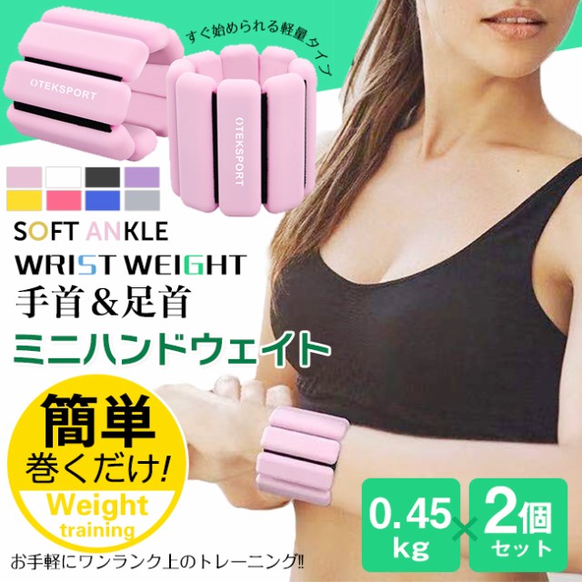 送料無料 2個セット パワーアンクル リストバンド トレーニング
