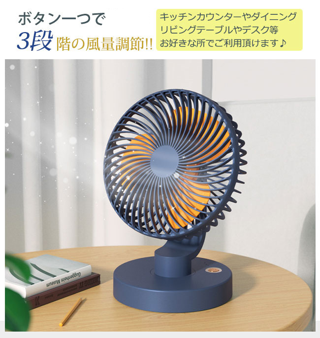 扇風機 卓上 DCモーター 小型 リビング おしゃれ USB 静音 静か