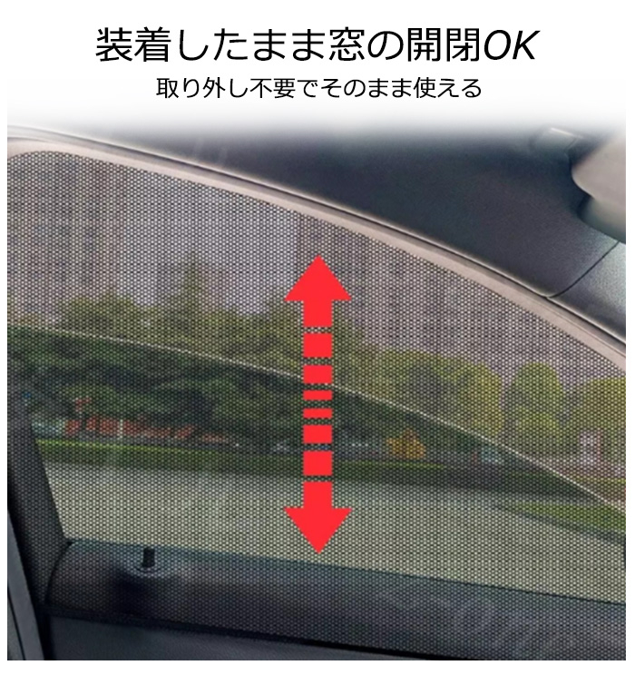 車用 ウィンドウネット虫よけ 網戸 メッシュカーテン 車中泊 窓カバー 車用 ウィンドウネット虫よけ 網戸 メッシュカーテン 車中泊 窓カバー