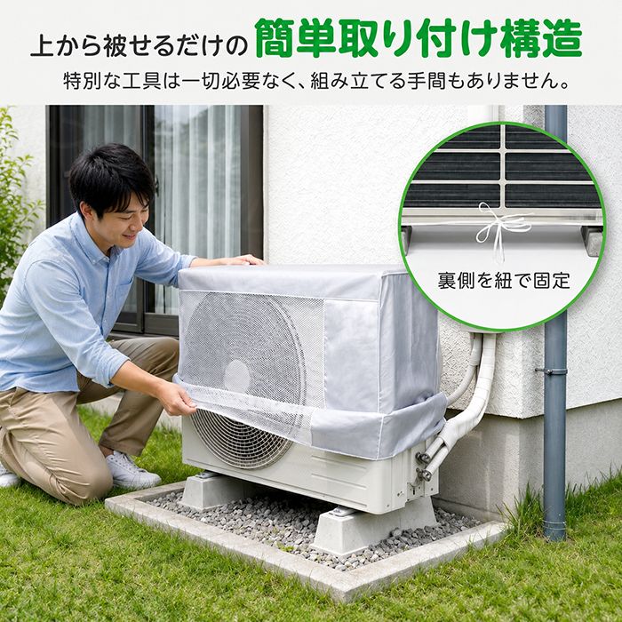 エアコン室外機カバー 遮熱 日よけ 7サイズ 室外機保護カバー アルミ遮
