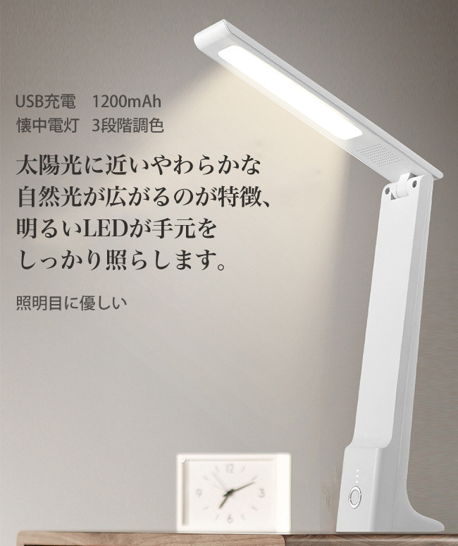 ③学習机用電気 送料無料 デスクライト LED 目に優しい 子供 学習机 勉強 電気スタンド