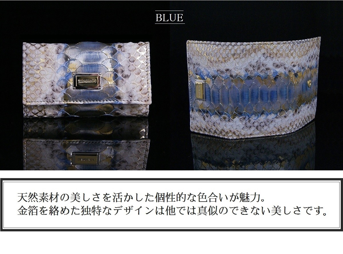 SILVANO BIAGINI（シルヴァーノビアジーニ） キーケース パイソン 蛇柄