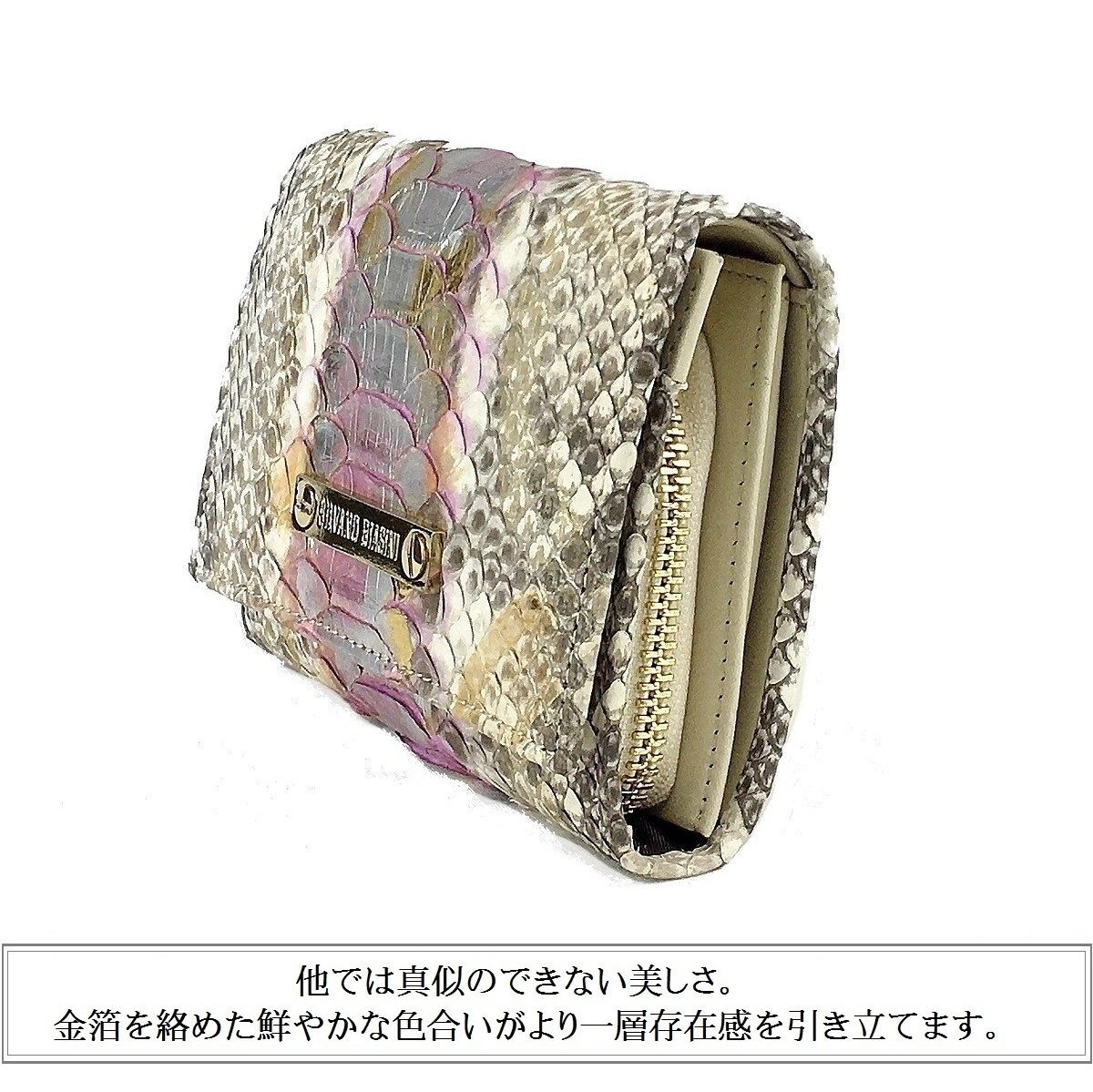 SILVANO BIAGINI パイソン二つ折り財布 レディース財布 蛇革 蛇