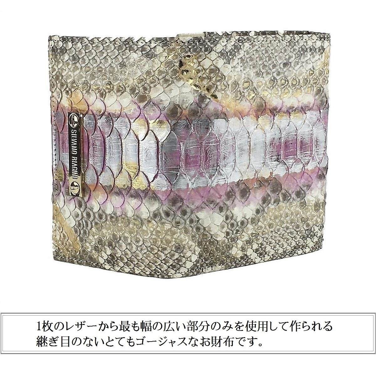 SILVANO BIAGINI パイソン二つ折り財布 レディース財布 蛇革 蛇