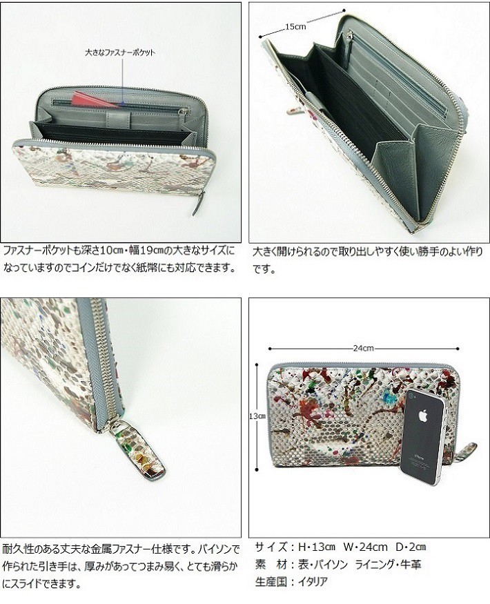 【ヴィンテージ品】SILVANO BIAGINI パイソンレザー長財布イタリア製 ヴィンテージ品】SILVANO BIAGINI パイソンレザー長財布イタリア製