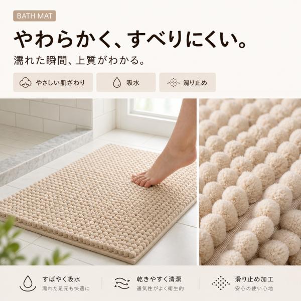 やわらか・滑り止め