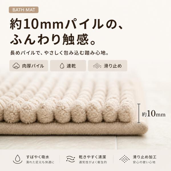 ふんわりパイル