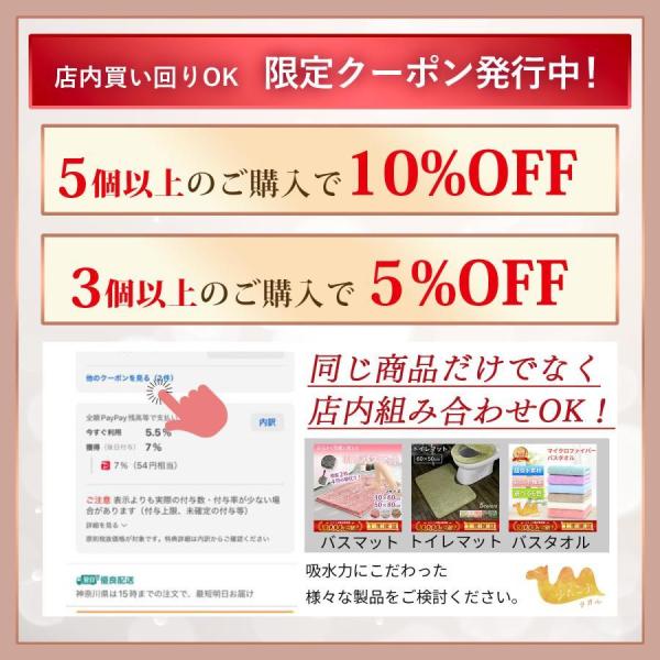 クーポン