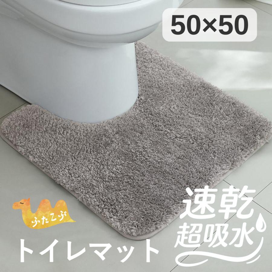 トイレマット