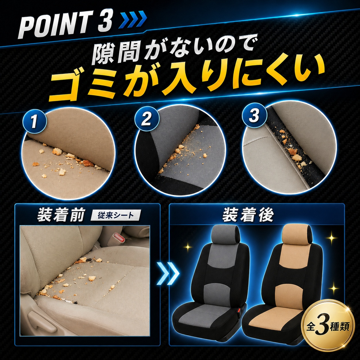 ゴミが入りにくい
