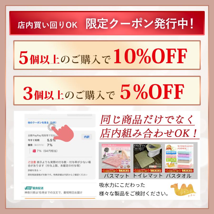 クーポン