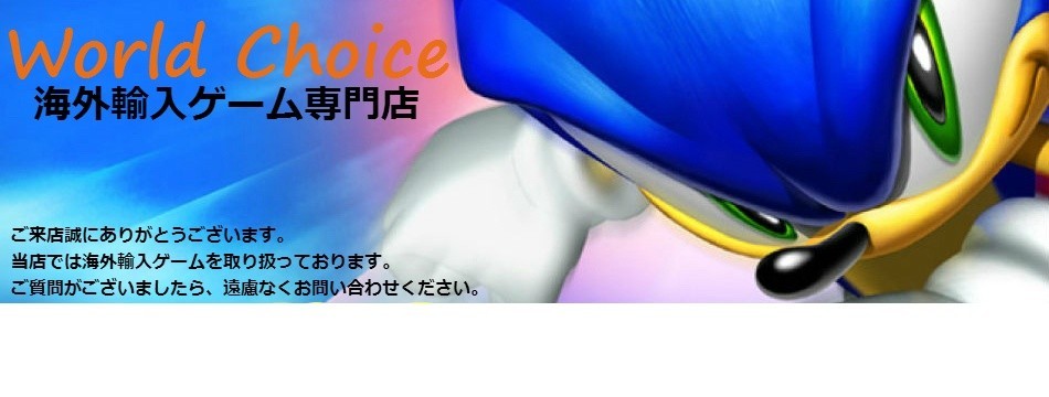 World Choice