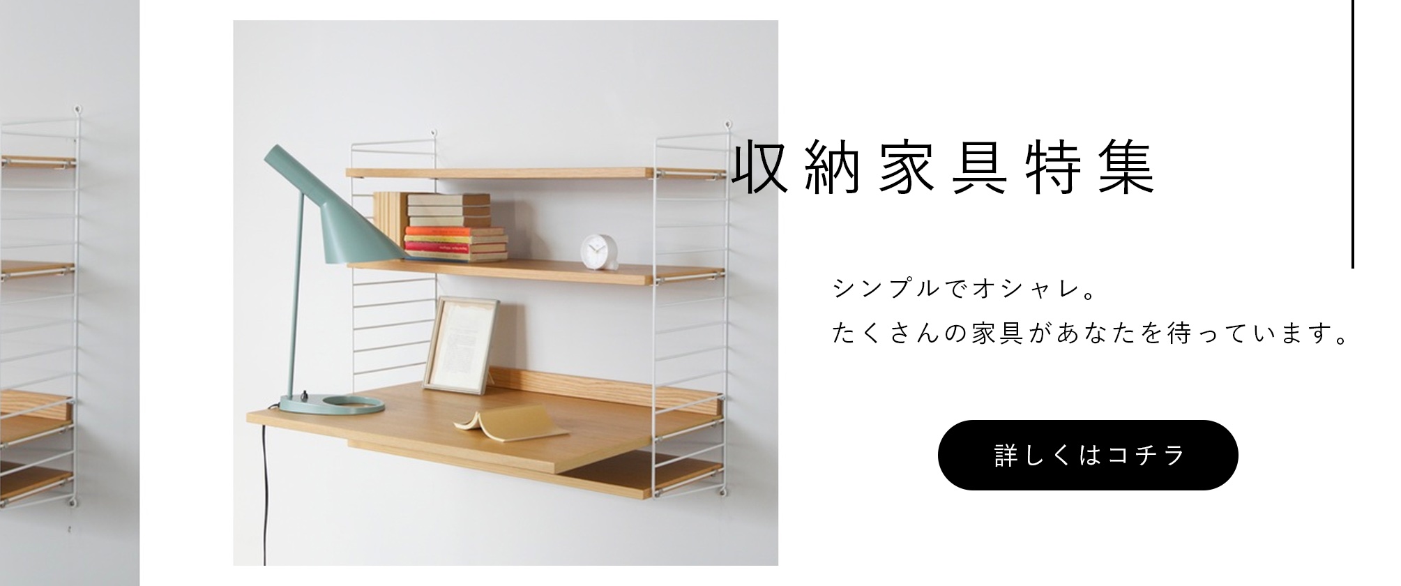 家具セット 楽天市場】【公式】DRAW A LINE ドローアラインDoubleSpot