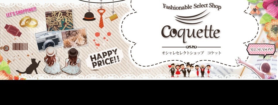 プチプラ雑貨通販コケットストア