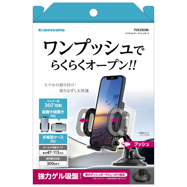 多摩電子工業 スマホホルダー エアコンルーバー TKR29ALK