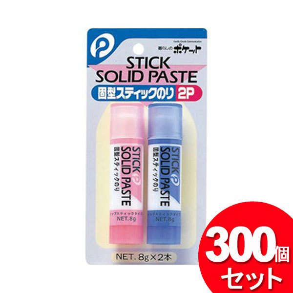 10個セット ポケット 固型スティックのり 2P（まとめ買い_文具_のり・接着剤） :4520297050206x10:ザッカズ ヤフー店 - 通販  - Yahoo!ショッピング