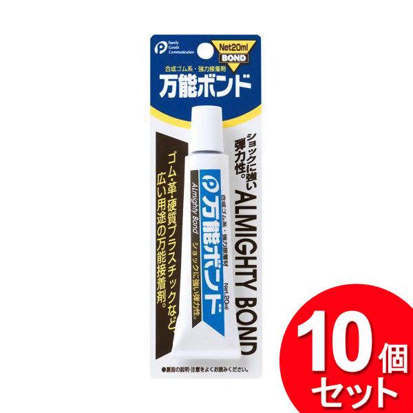 150個セット ポケット 万能ボンド 20ml（まとめ買い_文具_のり・接着剤） :4520297051180x150:ザッカズ ヤフー店 - 通販  - Yahoo!ショッピング