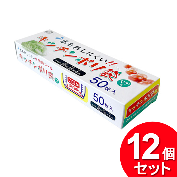 12個セット ポケット 水もれしにくい キッチンポリ袋 50枚入 マチ付 食品用 半透明 97-003（まとめ買い_日用品_ポリ袋）