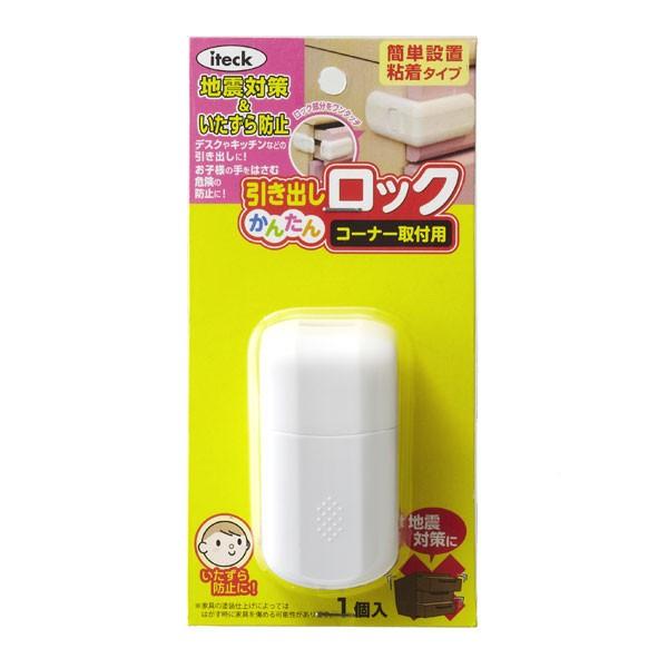 Yahoo! Yahoo!ショッピング(ヤフー ショッピング)光 引き出し簡単ロック コーナー用 ホワイト KHLC-74