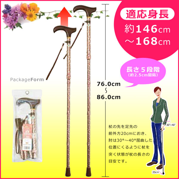 先ゴム1個おまけ】マックスファクトリー 杖 プリントステッキ 4