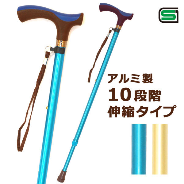 マックスファクトリー 杖 フロイデ カラーステッキ 伸縮10段階調整