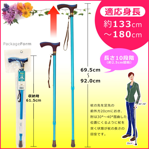 先ゴム1個おまけ】マックスファクトリー 杖 フロイデ カラーステッキ