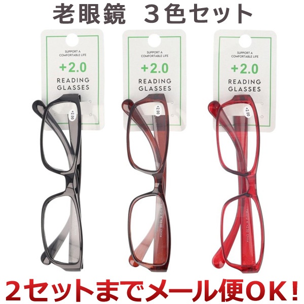 レッドフレーム 老眼鏡 +2.00 ケース付き 老眼鏡 2.0」の人気商品一覧・価格比較 - 価格.com