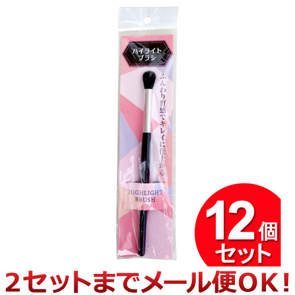 12個セット クリエーション ハイライトブラシ（まとめ買い_日用品_
