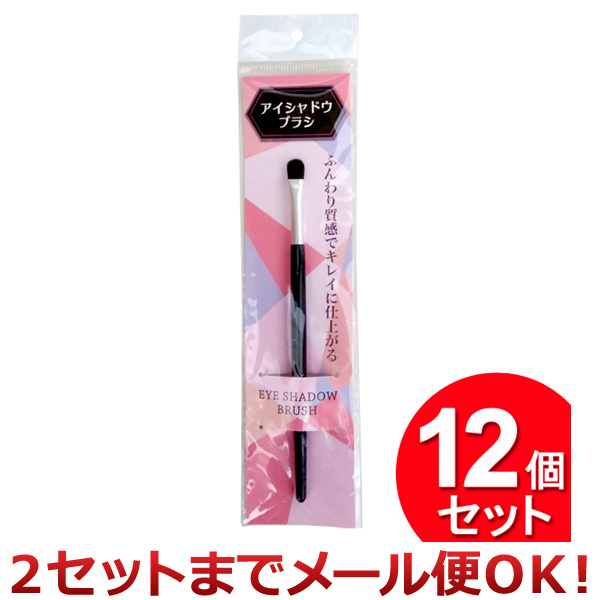 クリエーション アイシャドウブラシ（24個までメール便対応