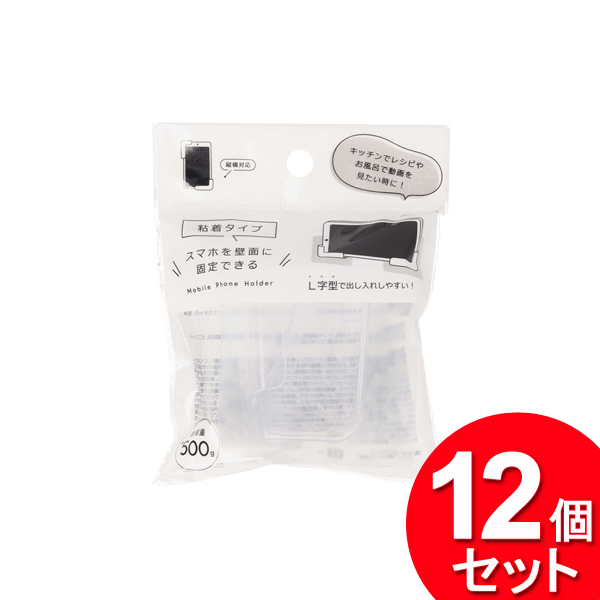 (３セット)スマホ立て&日向坂46シール&携帯画面クリーナ(新品未使用) クリエーション スマホを壁面に固定できる スマホホルダー 粘着タイプ