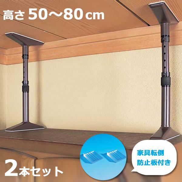 マグニチュード7 ML-80 東京都葛飾福祉工場 2本セット 家具転倒防止 つっぱり棒