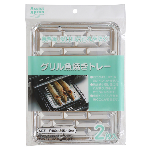 10個セット ライフクリエイト グリル魚焼きトレー 2枚入 : ザッカズ
